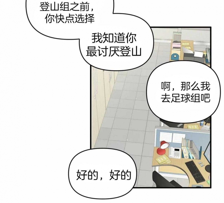 《恋物癖》漫画最新章节第20话免费下拉式在线观看章节第【8】张图片