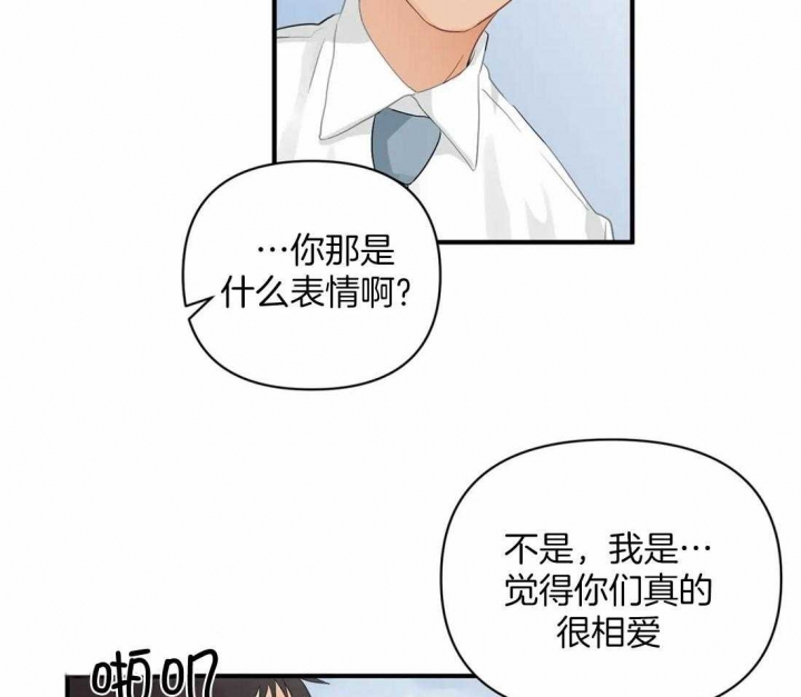 《恋物癖》漫画最新章节第85话免费下拉式在线观看章节第【10】张图片