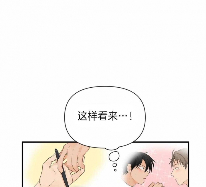 《恋物癖》漫画最新章节第40话免费下拉式在线观看章节第【40】张图片