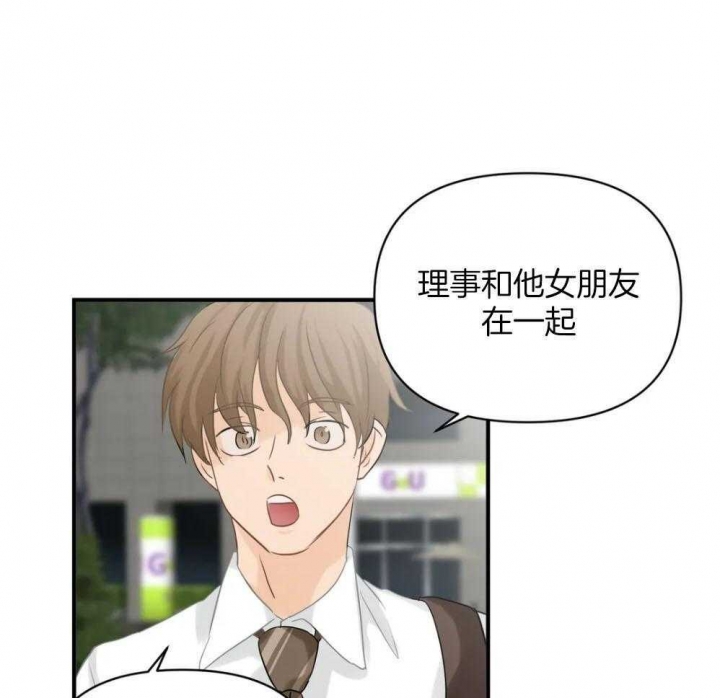 《恋物癖》漫画最新章节第73话免费下拉式在线观看章节第【39】张图片