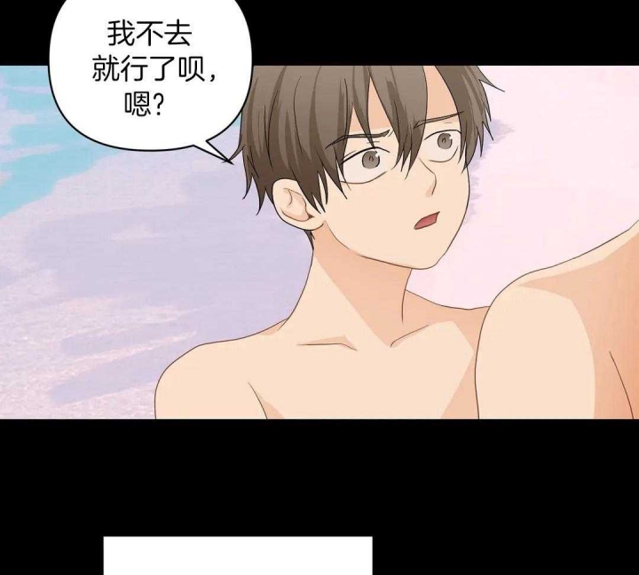 《恋物癖》漫画最新章节第79话免费下拉式在线观看章节第【23】张图片