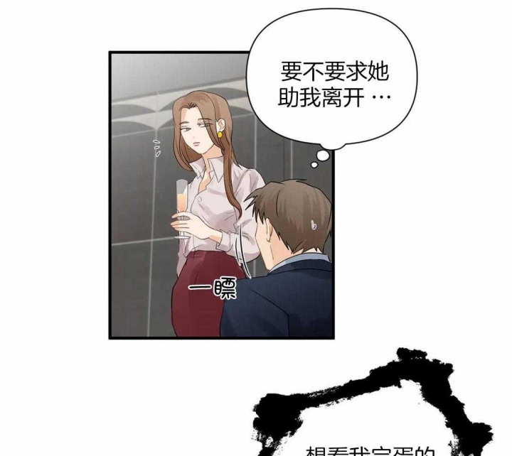 《恋物癖》漫画最新章节第89话免费下拉式在线观看章节第【15】张图片