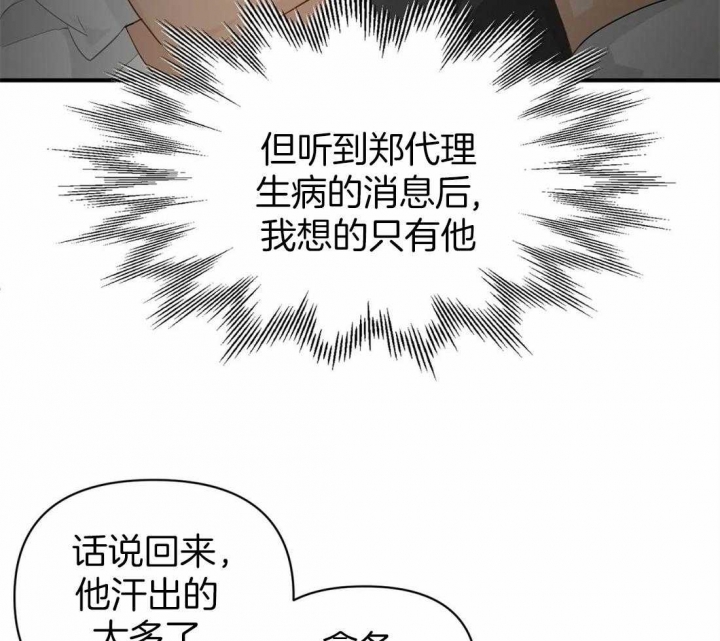 《恋物癖》漫画最新章节第64话免费下拉式在线观看章节第【17】张图片