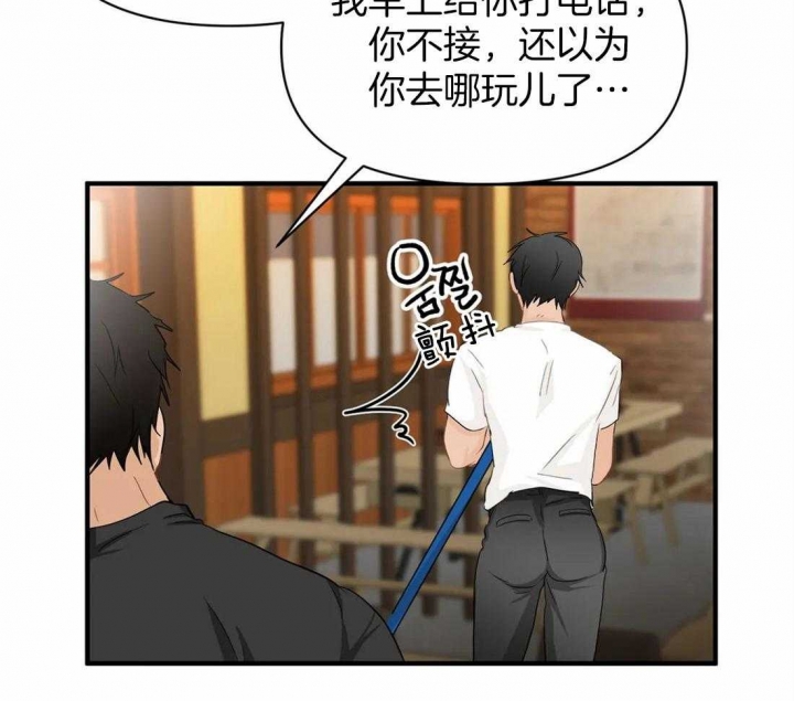 《恋物癖》漫画最新章节第58话免费下拉式在线观看章节第【44】张图片