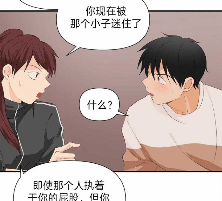 《恋物癖》漫画最新章节第28话免费下拉式在线观看章节第【12】张图片