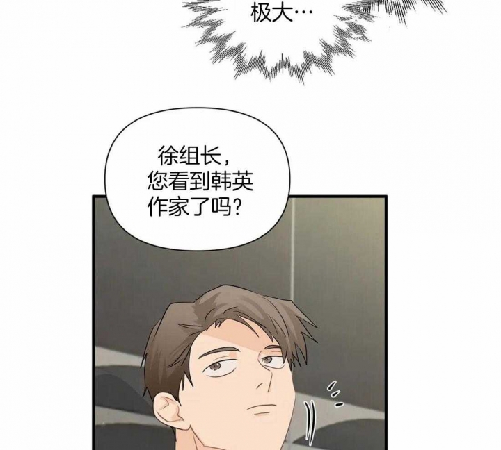 《恋物癖》漫画最新章节第89话免费下拉式在线观看章节第【27】张图片