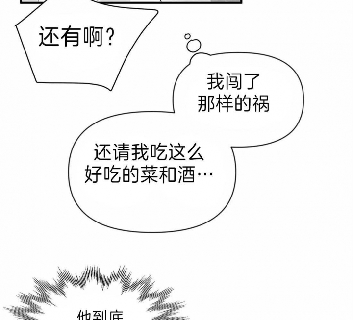 《恋物癖》漫画最新章节第39话免费下拉式在线观看章节第【57】张图片