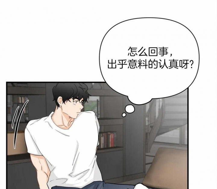 《恋物癖》漫画最新章节第58话免费下拉式在线观看章节第【8】张图片