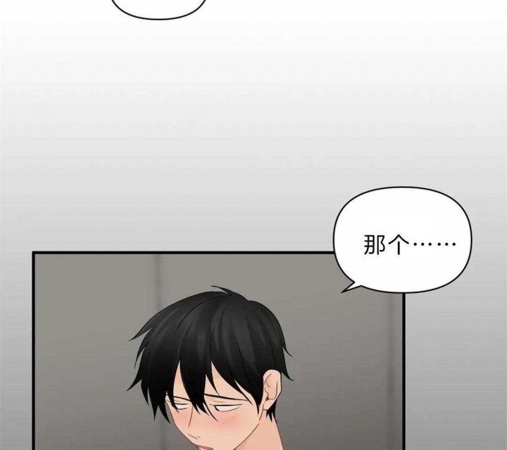 《恋物癖》漫画最新章节第43话免费下拉式在线观看章节第【31】张图片