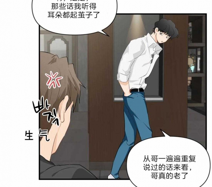 《恋物癖》漫画最新章节第34话免费下拉式在线观看章节第【3】张图片