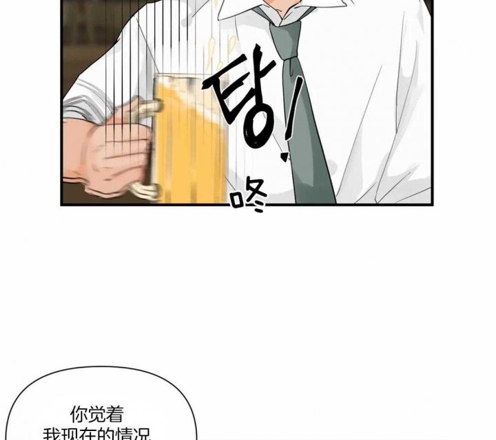 《恋物癖》漫画最新章节第6话免费下拉式在线观看章节第【17】张图片