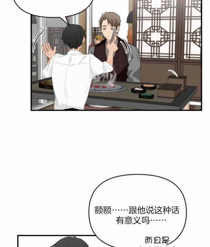 《恋物癖》漫画最新章节第68话免费下拉式在线观看章节第【21】张图片