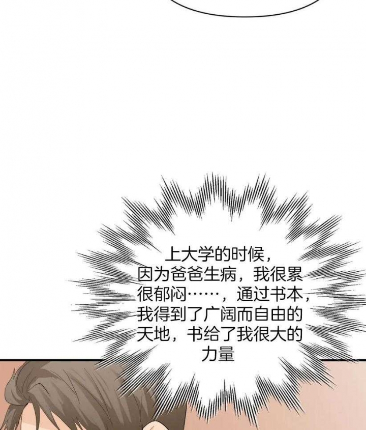 《恋物癖》漫画最新章节第66话免费下拉式在线观看章节第【31】张图片