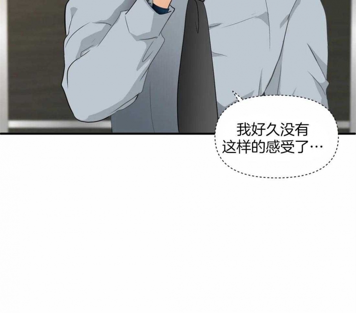 《恋物癖》漫画最新章节第19话免费下拉式在线观看章节第【17】张图片