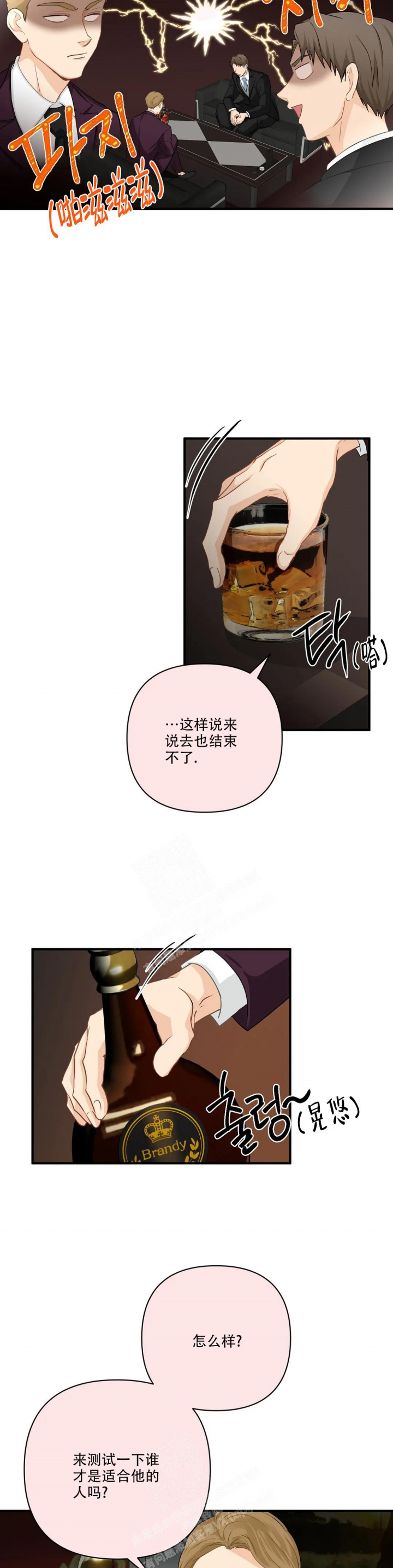 《恋物癖》漫画最新章节第105话免费下拉式在线观看章节第【4】张图片