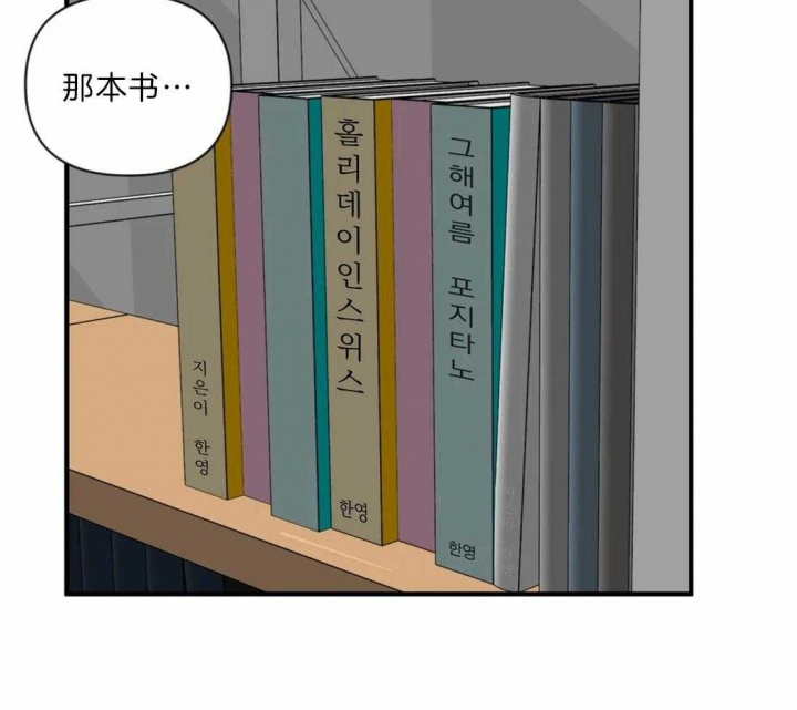 《恋物癖》漫画最新章节第33话免费下拉式在线观看章节第【16】张图片