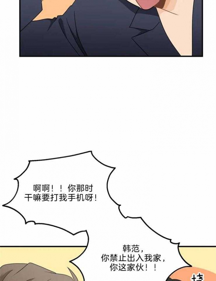 《恋物癖》漫画最新章节第55话免费下拉式在线观看章节第【17】张图片