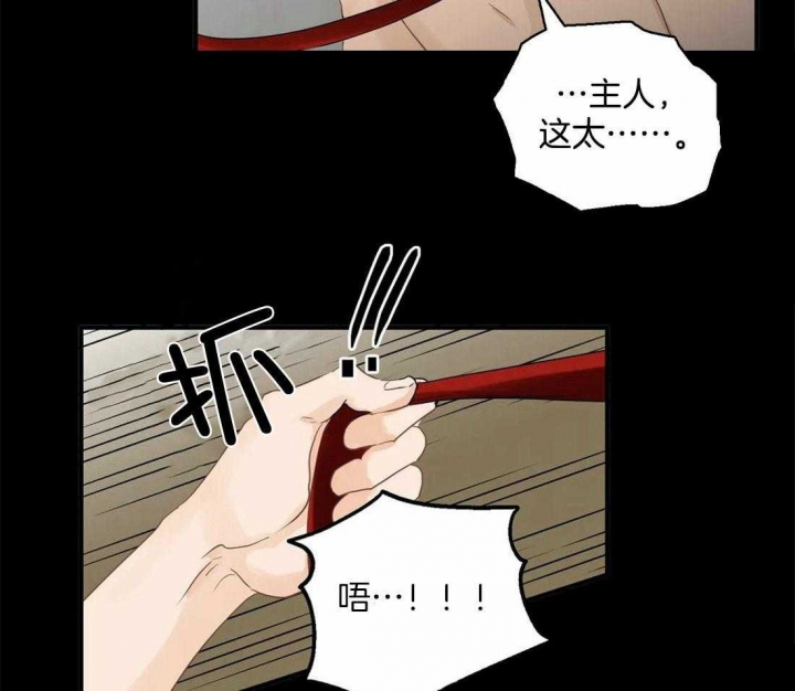 《恋物癖》漫画最新章节第87话免费下拉式在线观看章节第【12】张图片