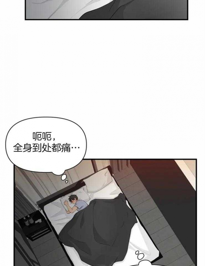 《恋物癖》漫画最新章节第61话免费下拉式在线观看章节第【3】张图片