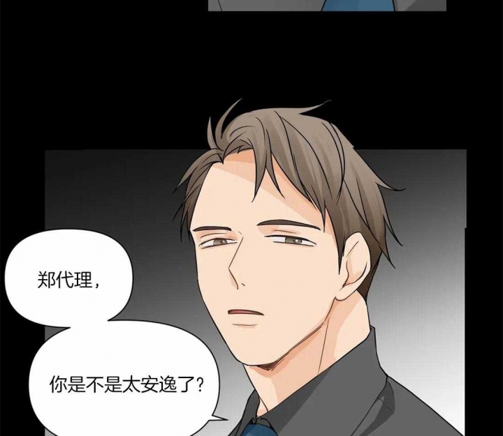 《恋物癖》漫画最新章节第9话免费下拉式在线观看章节第【21】张图片