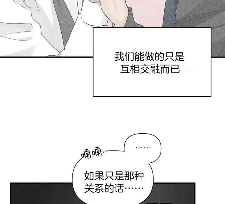 《恋物癖》漫画最新章节第76话免费下拉式在线观看章节第【13】张图片