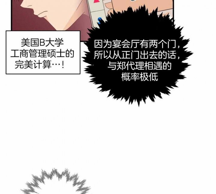 《恋物癖》漫画最新章节第89话免费下拉式在线观看章节第【32】张图片