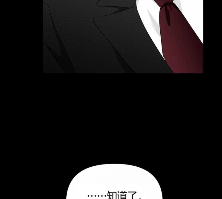 《恋物癖》漫画最新章节第48话免费下拉式在线观看章节第【29】张图片