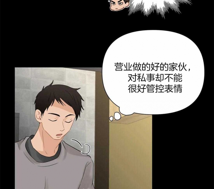 《恋物癖》漫画最新章节第85话免费下拉式在线观看章节第【27】张图片