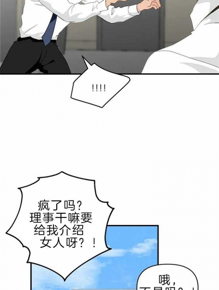 《恋物癖》漫画最新章节第50话免费下拉式在线观看章节第【6】张图片