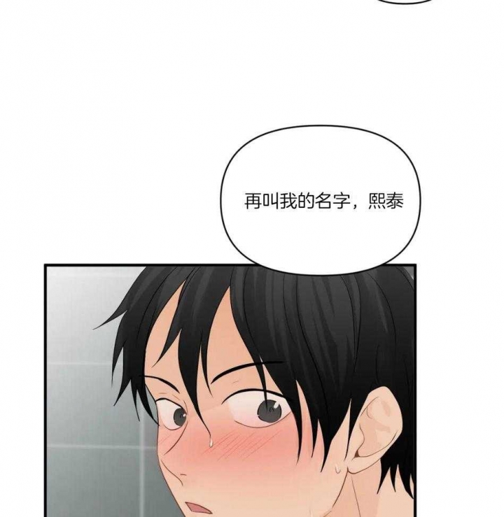 《恋物癖》漫画最新章节第70话免费下拉式在线观看章节第【24】张图片