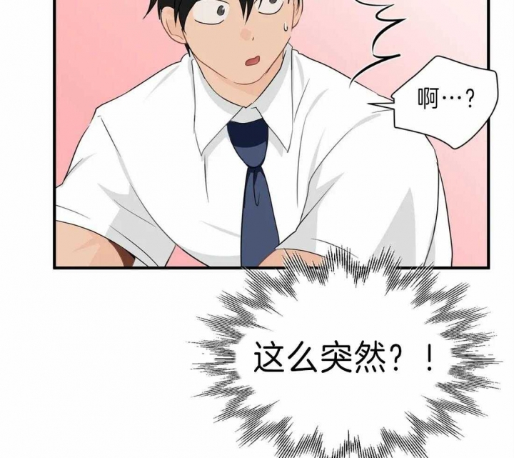 《恋物癖》漫画最新章节第38话免费下拉式在线观看章节第【19】张图片