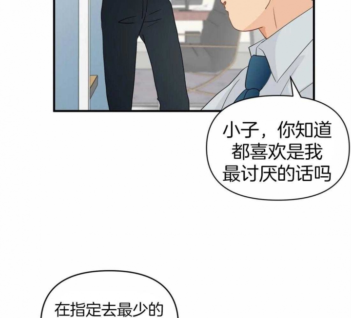 《恋物癖》漫画最新章节第20话免费下拉式在线观看章节第【7】张图片