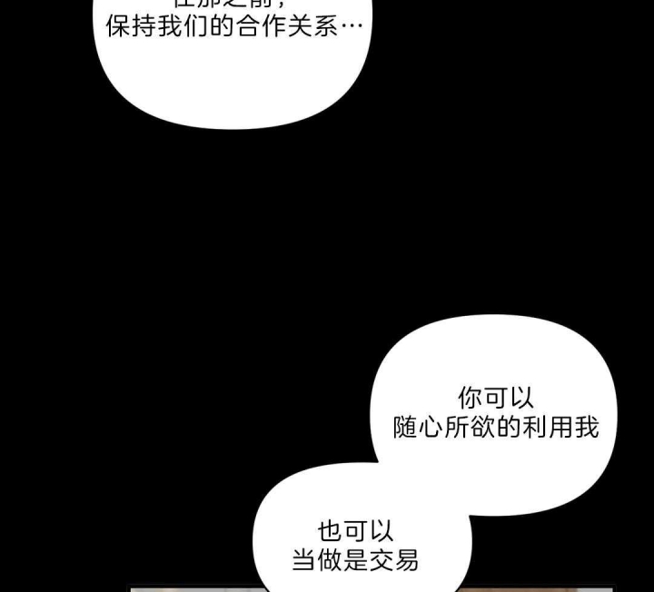 《恋物癖》漫画最新章节第83话免费下拉式在线观看章节第【11】张图片