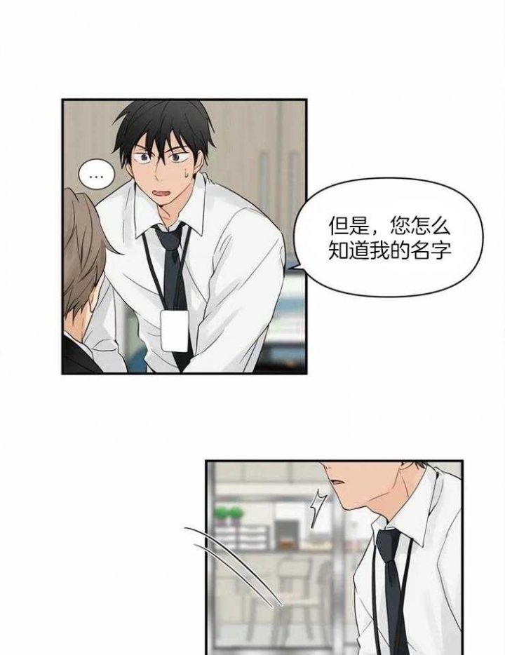 《恋物癖》漫画最新章节第1话免费下拉式在线观看章节第【27】张图片