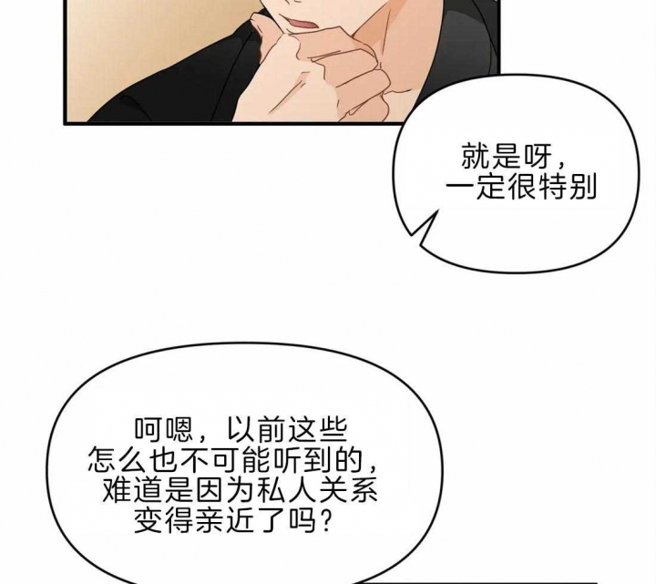 《恋物癖》漫画最新章节第47话免费下拉式在线观看章节第【25】张图片