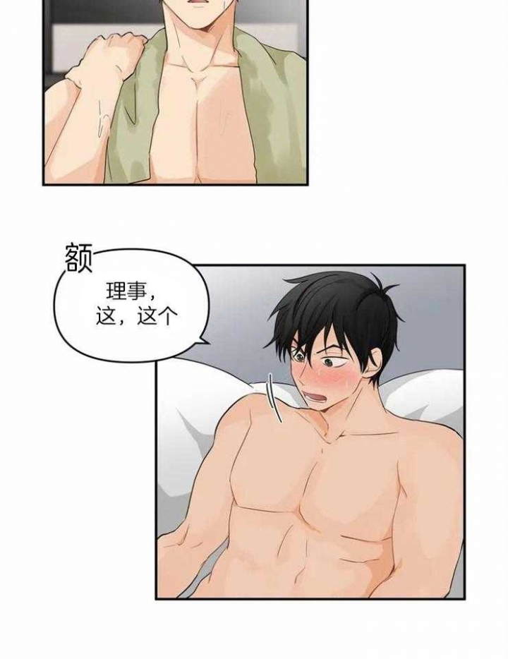 《恋物癖》漫画最新章节第1话免费下拉式在线观看章节第【2】张图片