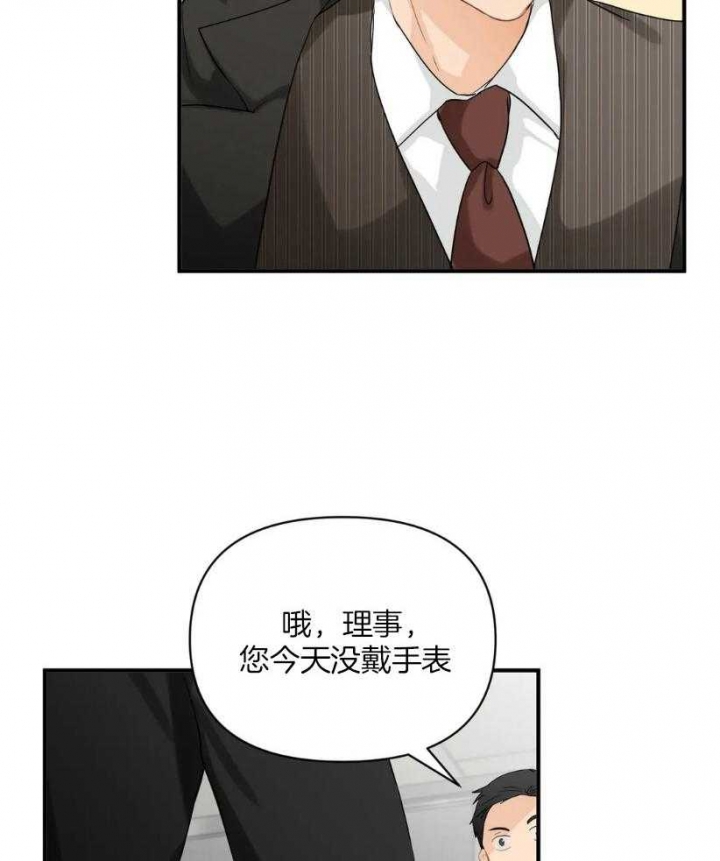 《恋物癖》漫画最新章节第74话免费下拉式在线观看章节第【12】张图片