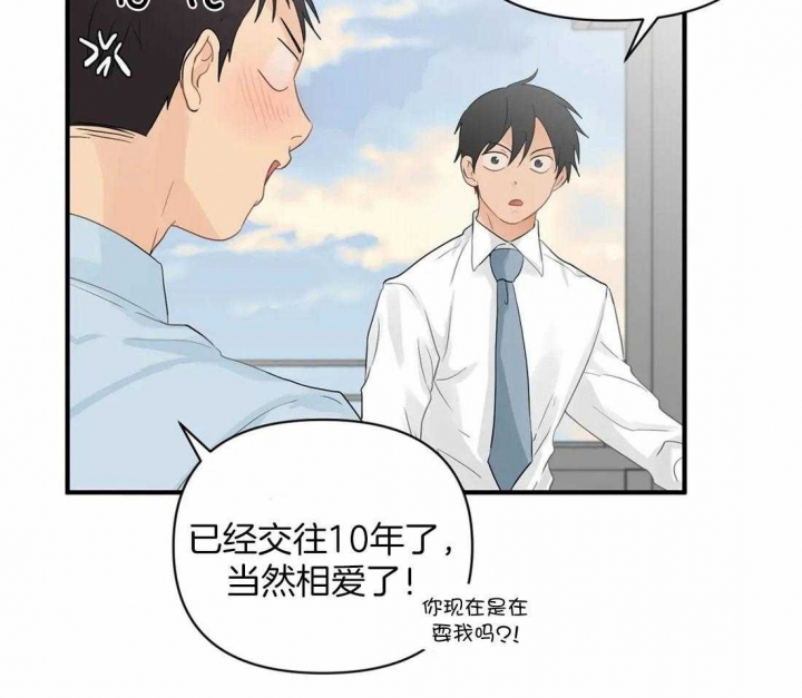 《恋物癖》漫画最新章节第85话免费下拉式在线观看章节第【11】张图片