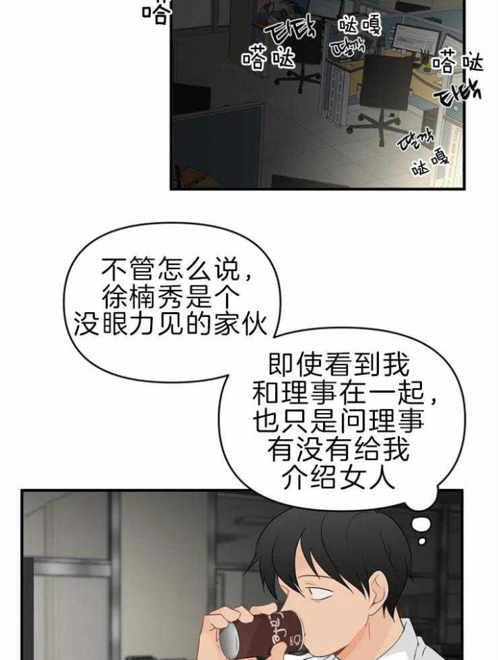 《恋物癖》漫画最新章节第50话免费下拉式在线观看章节第【9】张图片