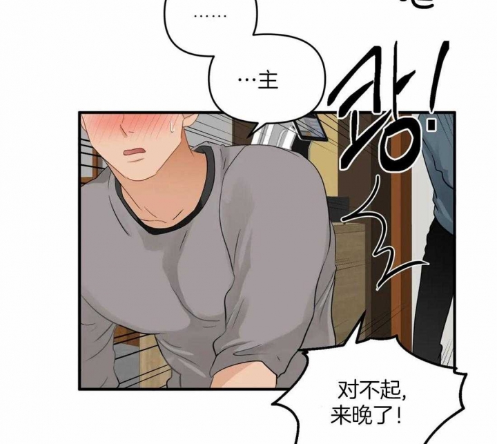 《恋物癖》漫画最新章节第87话免费下拉式在线观看章节第【37】张图片