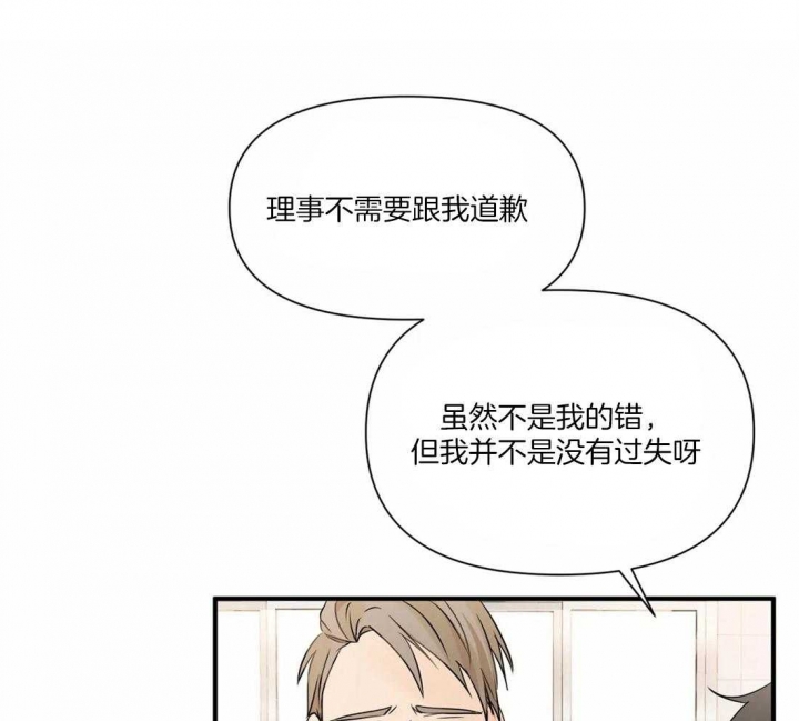 《恋物癖》漫画最新章节第15话免费下拉式在线观看章节第【28】张图片