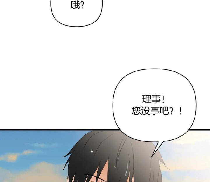 《恋物癖》漫画最新章节第79话免费下拉式在线观看章节第【37】张图片