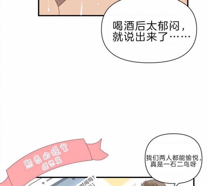 《恋物癖》漫画最新章节第42话免费下拉式在线观看章节第【7】张图片