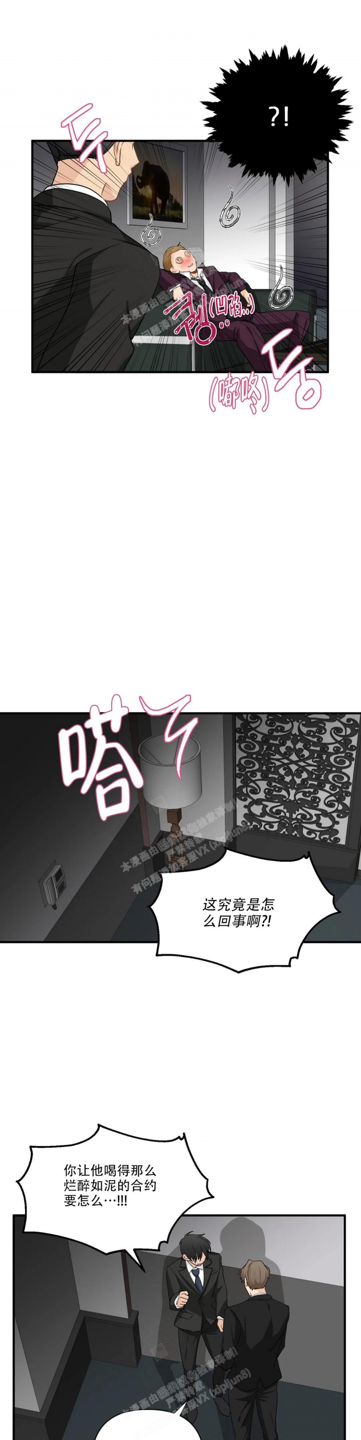 《恋物癖》漫画最新章节第105话免费下拉式在线观看章节第【15】张图片