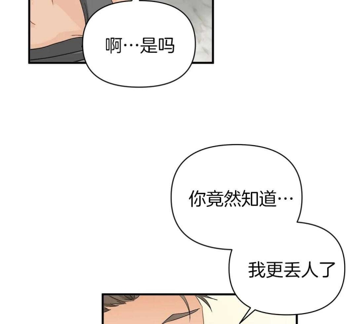 《恋物癖》漫画最新章节第80话免费下拉式在线观看章节第【19】张图片