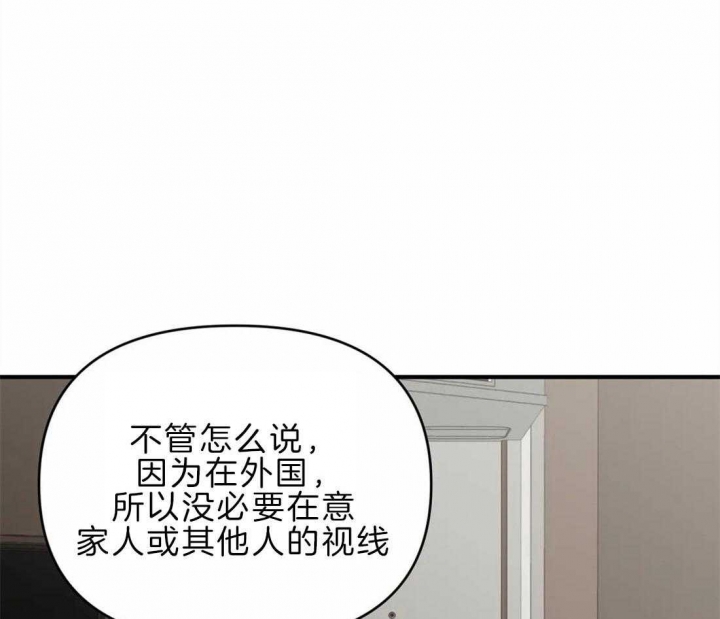 《恋物癖》漫画最新章节第46话免费下拉式在线观看章节第【26】张图片