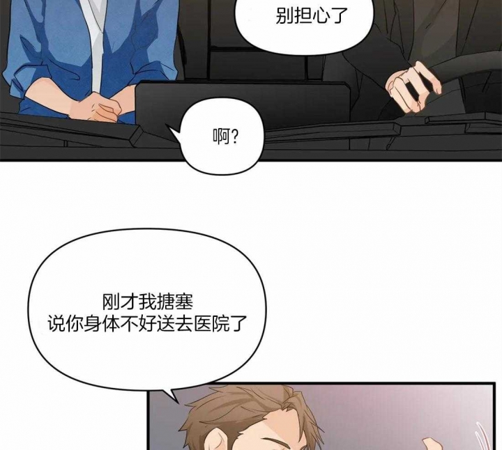 《恋物癖》漫画最新章节第23话免费下拉式在线观看章节第【24】张图片