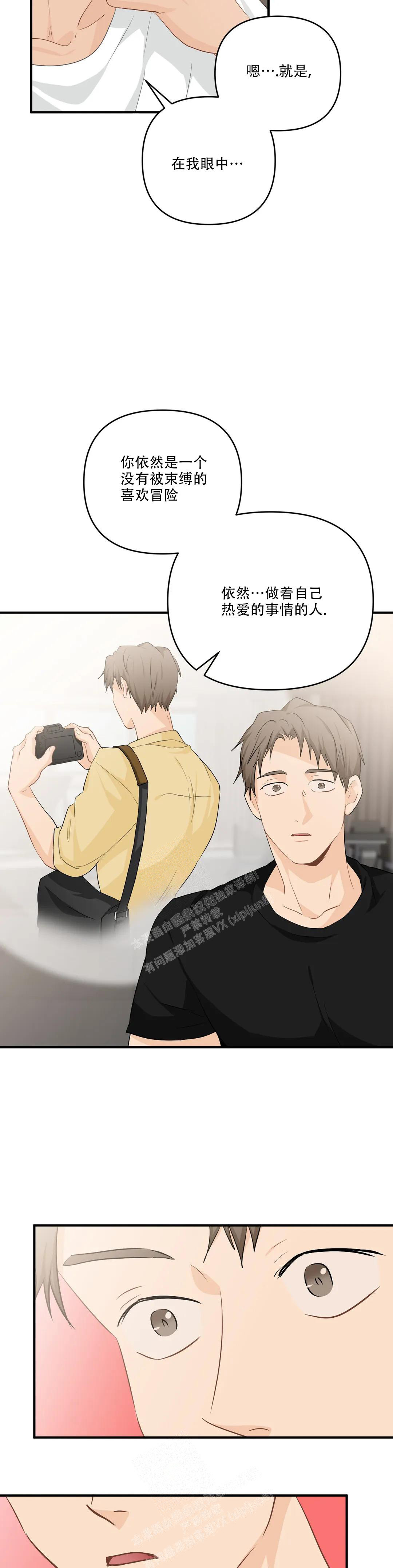 《恋物癖》漫画最新章节第110话免费下拉式在线观看章节第【25】张图片