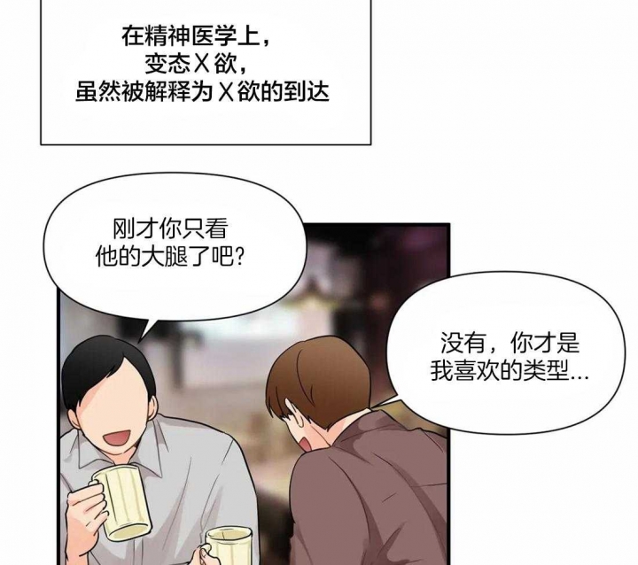 《恋物癖》漫画最新章节第6话免费下拉式在线观看章节第【3】张图片