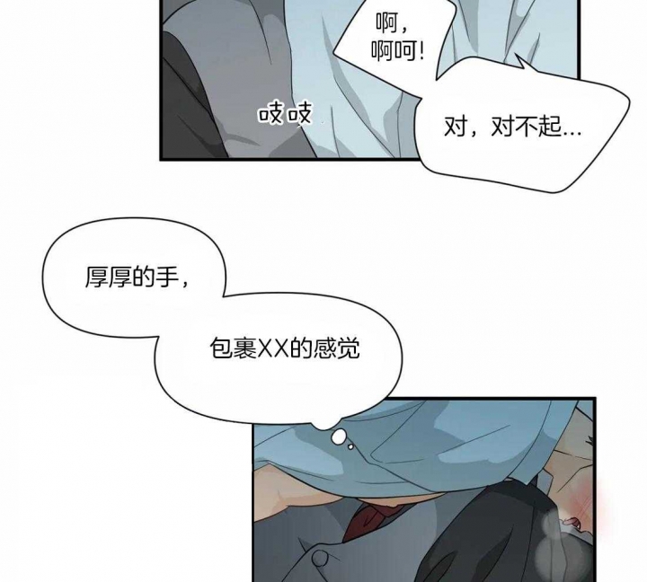 《恋物癖》漫画最新章节第11话免费下拉式在线观看章节第【30】张图片